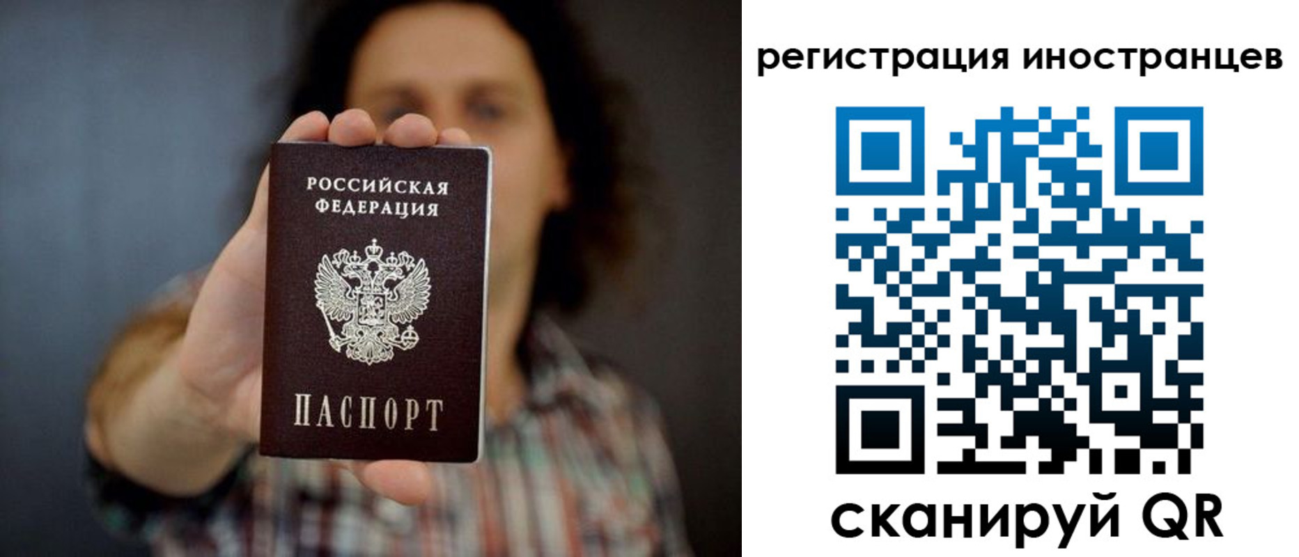 миграционный учет в Тольятти