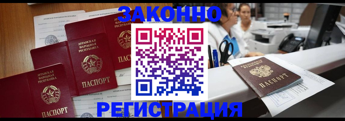 прописка паспорт в Тольятти