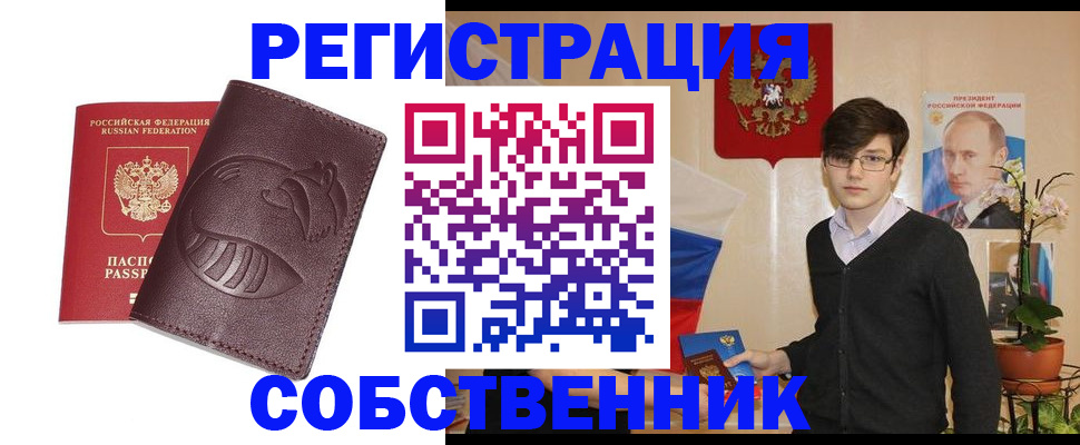 прописка для военкомата в Тольятти