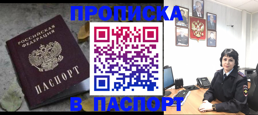 временная регистрация купить в Тольятти