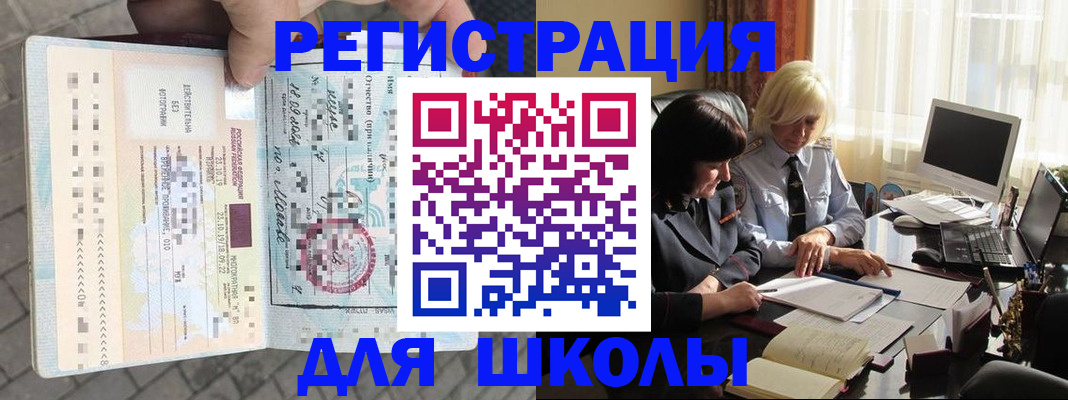прописка для военкомата в Тольятти