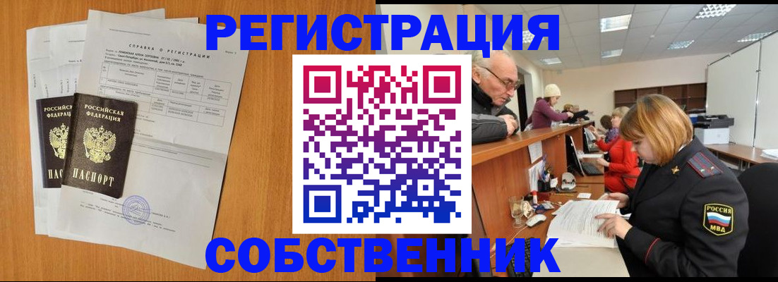 временная регистрация законно в Тольятти